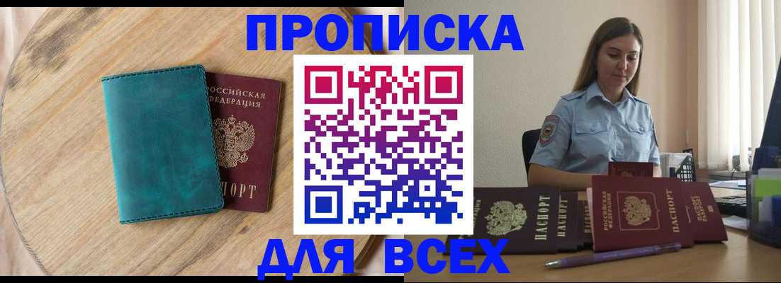 временная регистрация поиск в Миллерово