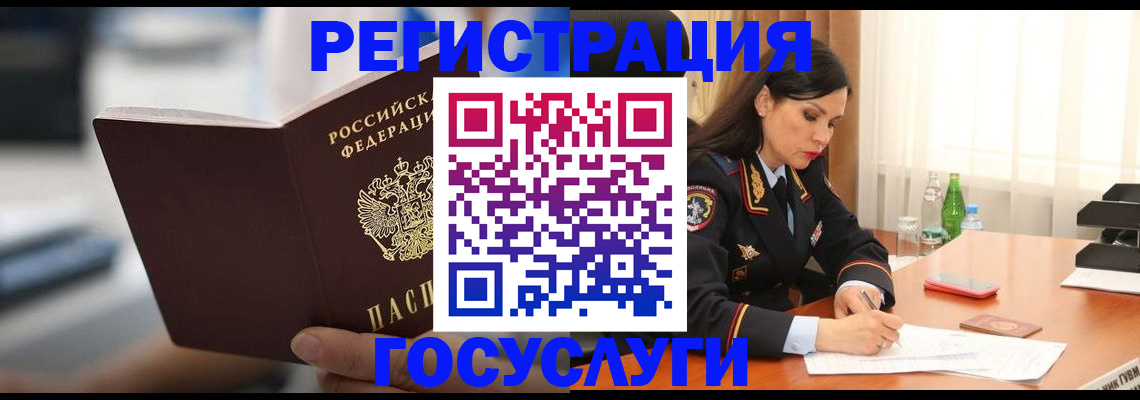 временная регистрация в квартире в Миллерово