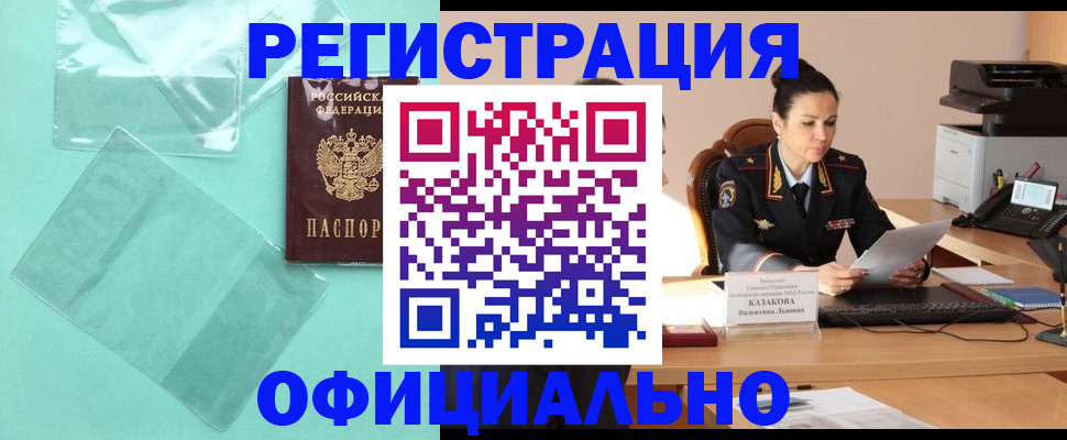 временная регистрация адрес в Миллерово
